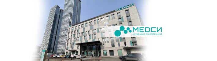 Комплексная поставка в Сеть клиник и медицинских центров «Медси» г. Москвы.